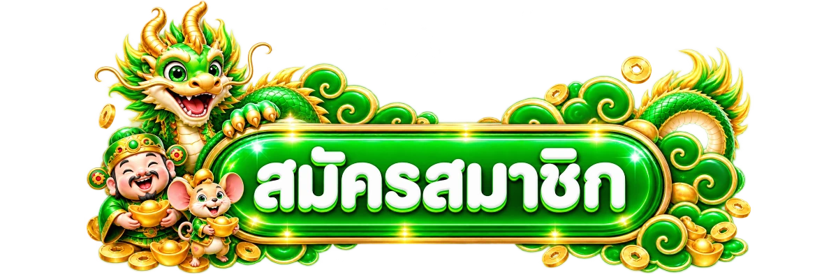 ทางเข้า MAJORWINZ ล่าสุด เข้าเล่นผ่านมือถือและคอมพิวเตอร์